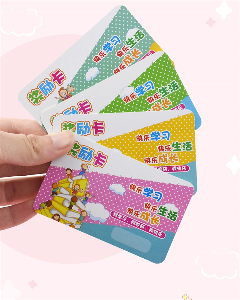 奖励积分卡小学生表扬卡片创意记分奖卡班级幼儿园加分鼓励卡2元200张
