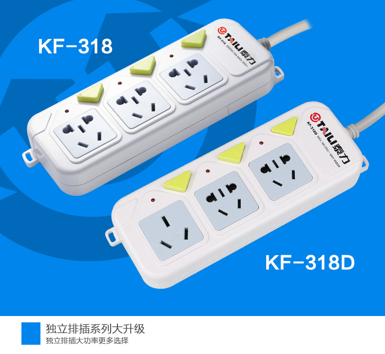 泰力插线板16安空调插座插排家用10a转16a带独立分控开关电插板接线板