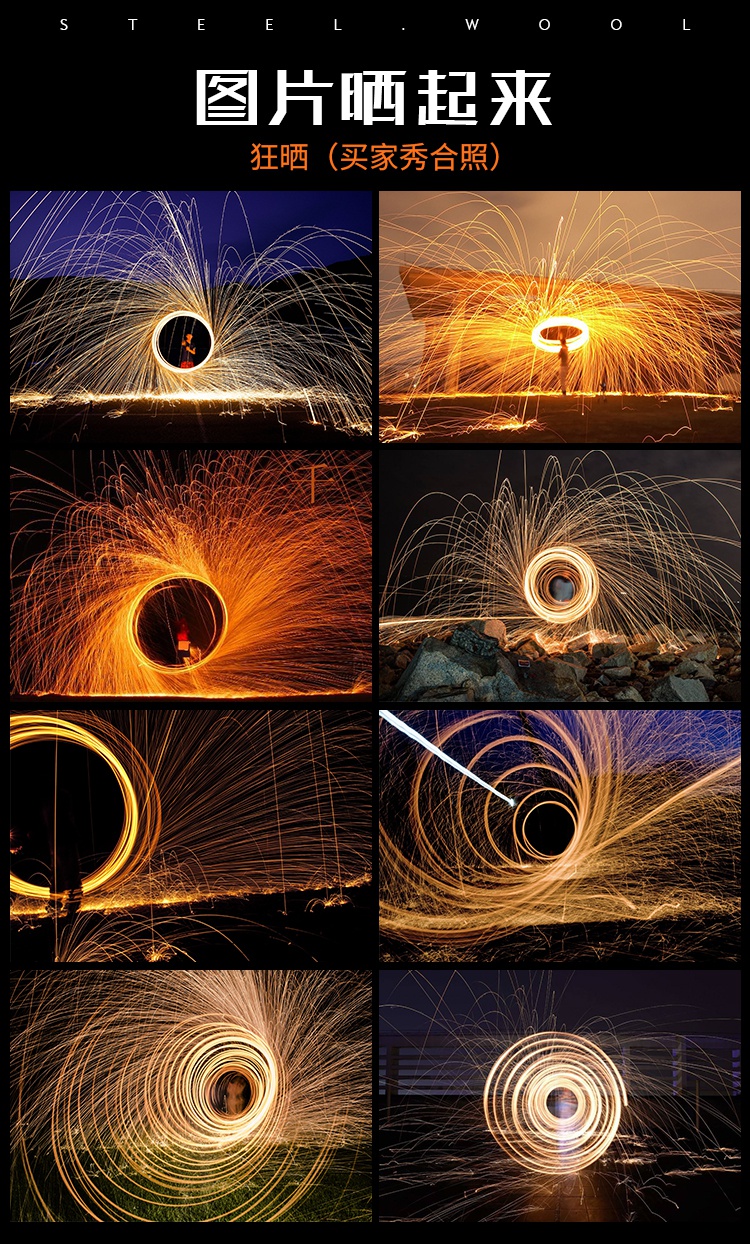 钢丝棉烟花 甩花 网红打铁花 火焰手摇光绘 抛光棉甩火棒 网红手摇手