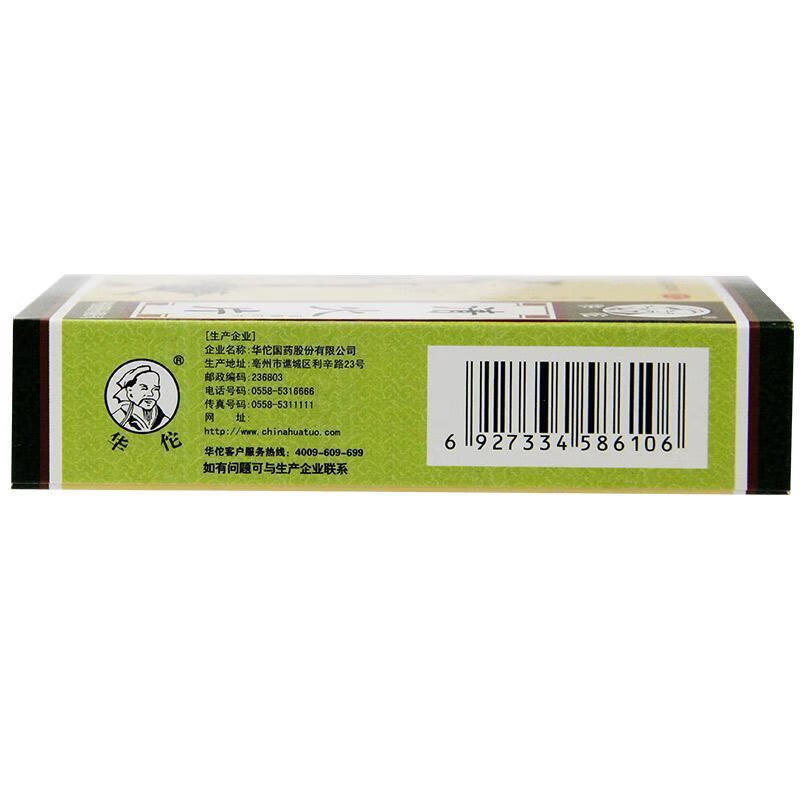 华佗清火片36片清热泻火通便头晕咽喉肿痛牙痛口鼻生疮大便不通 1盒