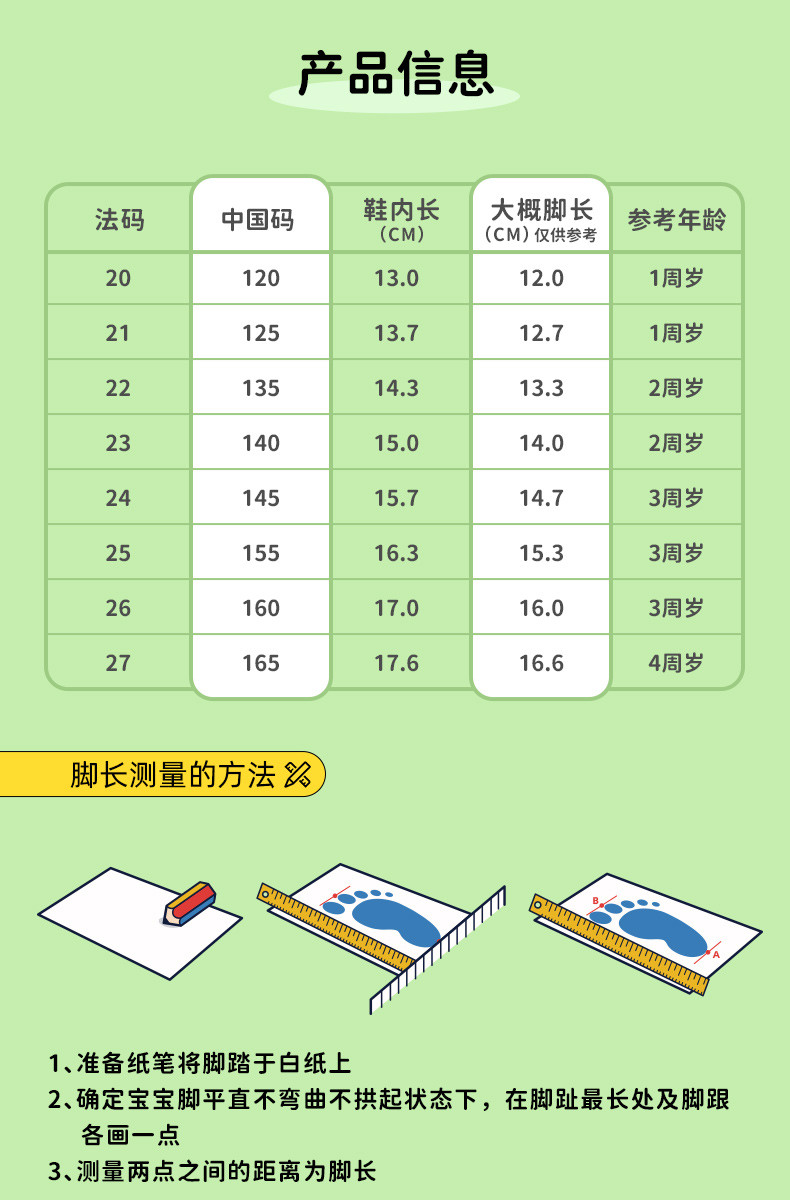 安踏的鞋码对照表图片