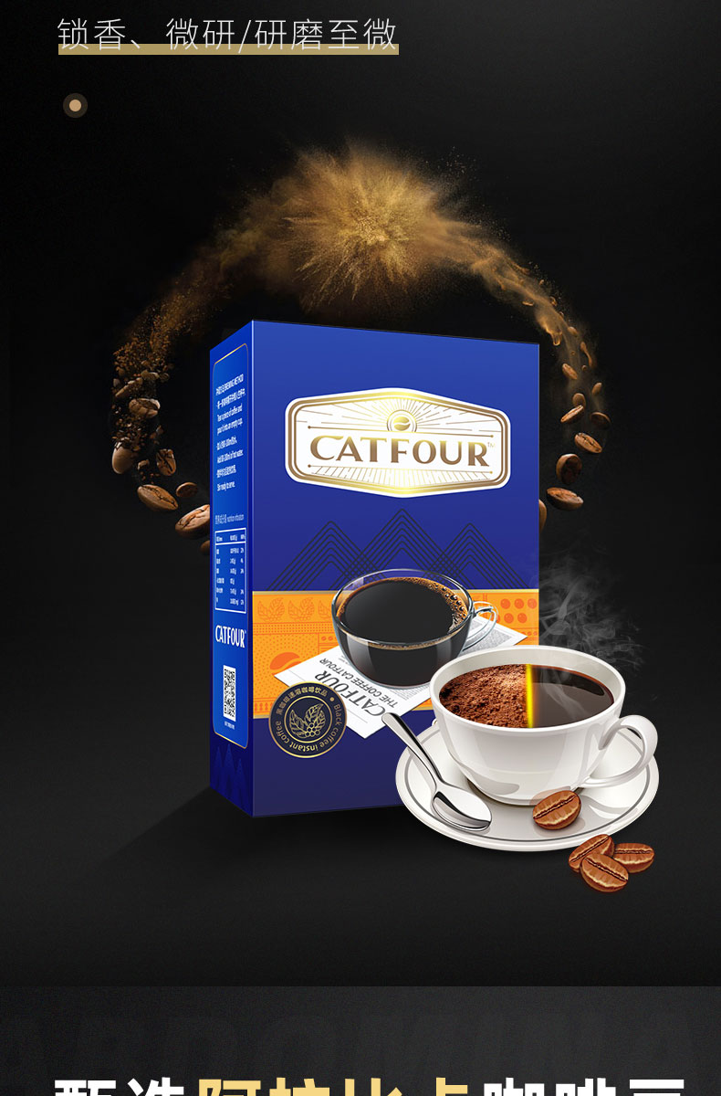catfour黑咖啡40包蓝山美式缇神醇苦低脂速溶咖啡粉纯咖啡无蔗糖添加