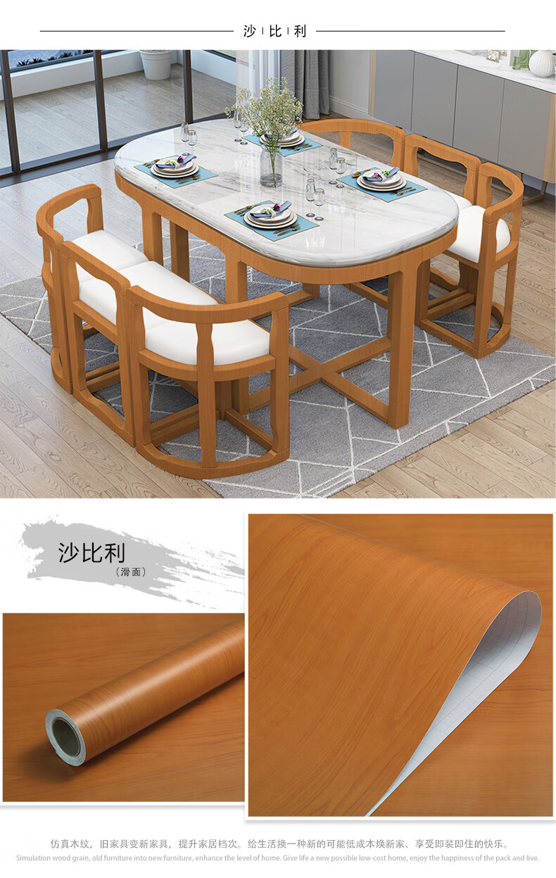 衣柜贴纸 木纹贴纸家具柜子贴纸木纹贴纸加厚自粘墙纸衣柜橱柜子旧房