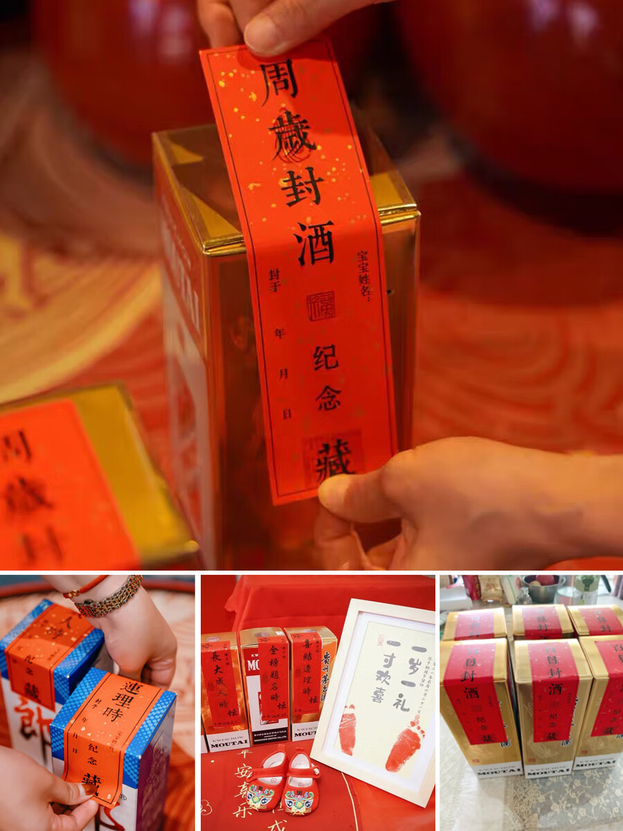 周岁封酒条宝宝周岁封酒条酒坛封口标签金榜题名喜结连理不干胶空白