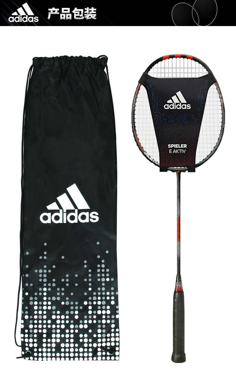 adidas阿迪达斯羽毛球拍单拍全碳素超轻耐打耐用训练拍进攻防守攻守