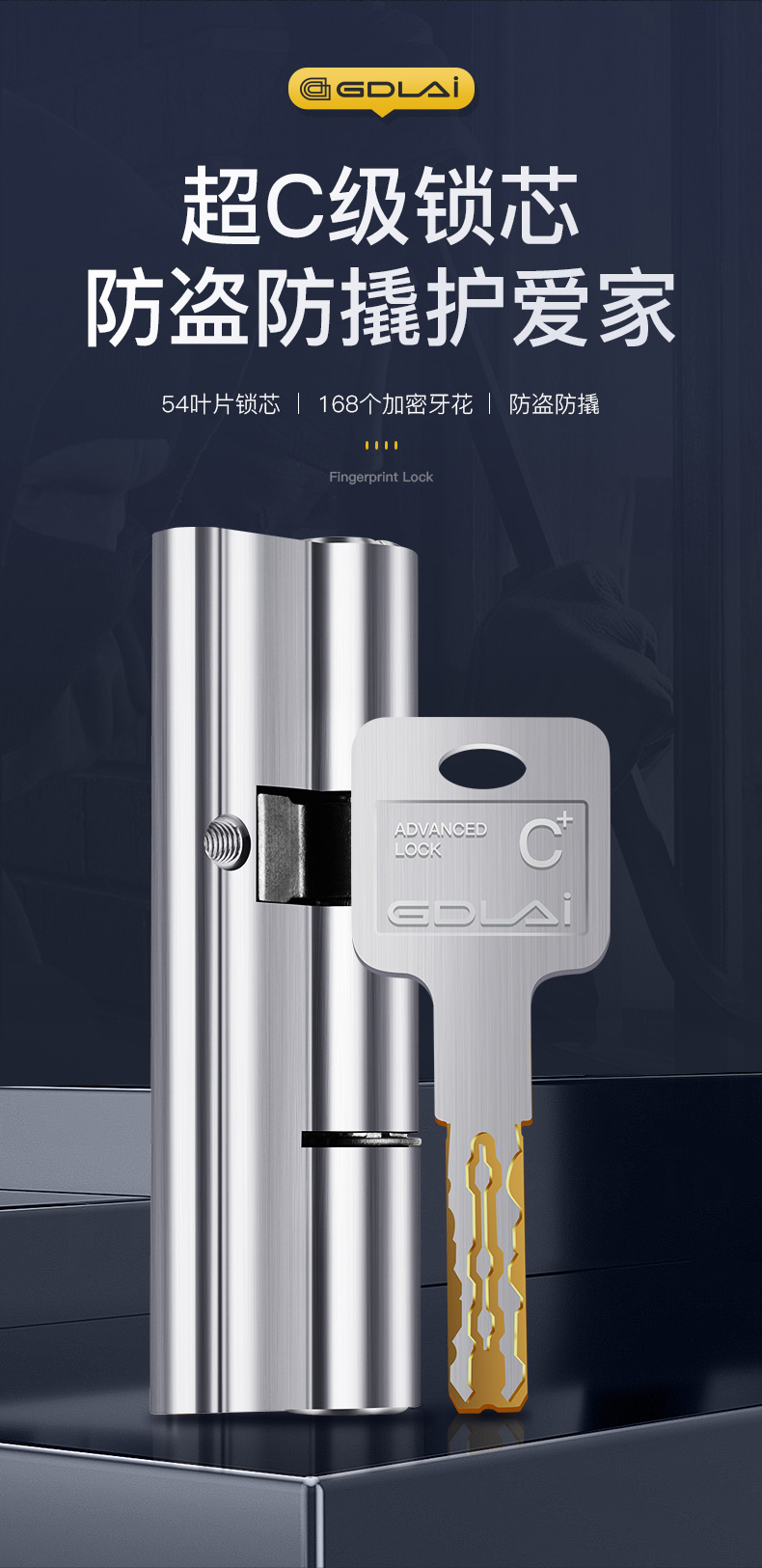2022升级防盗门锁芯超c级德国gdlai锁芯超c级家用防盗门锁芯通用型全