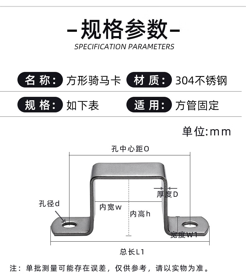 304不锈钢方卡方形卡方管卡扣骑马卡抱箍欧姆直角支架卡箍u型管卡