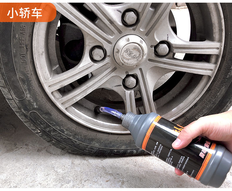 汽车轮胎补胎液摩托车自行车电动车真空胎自补液内胎自动补胎液补胎