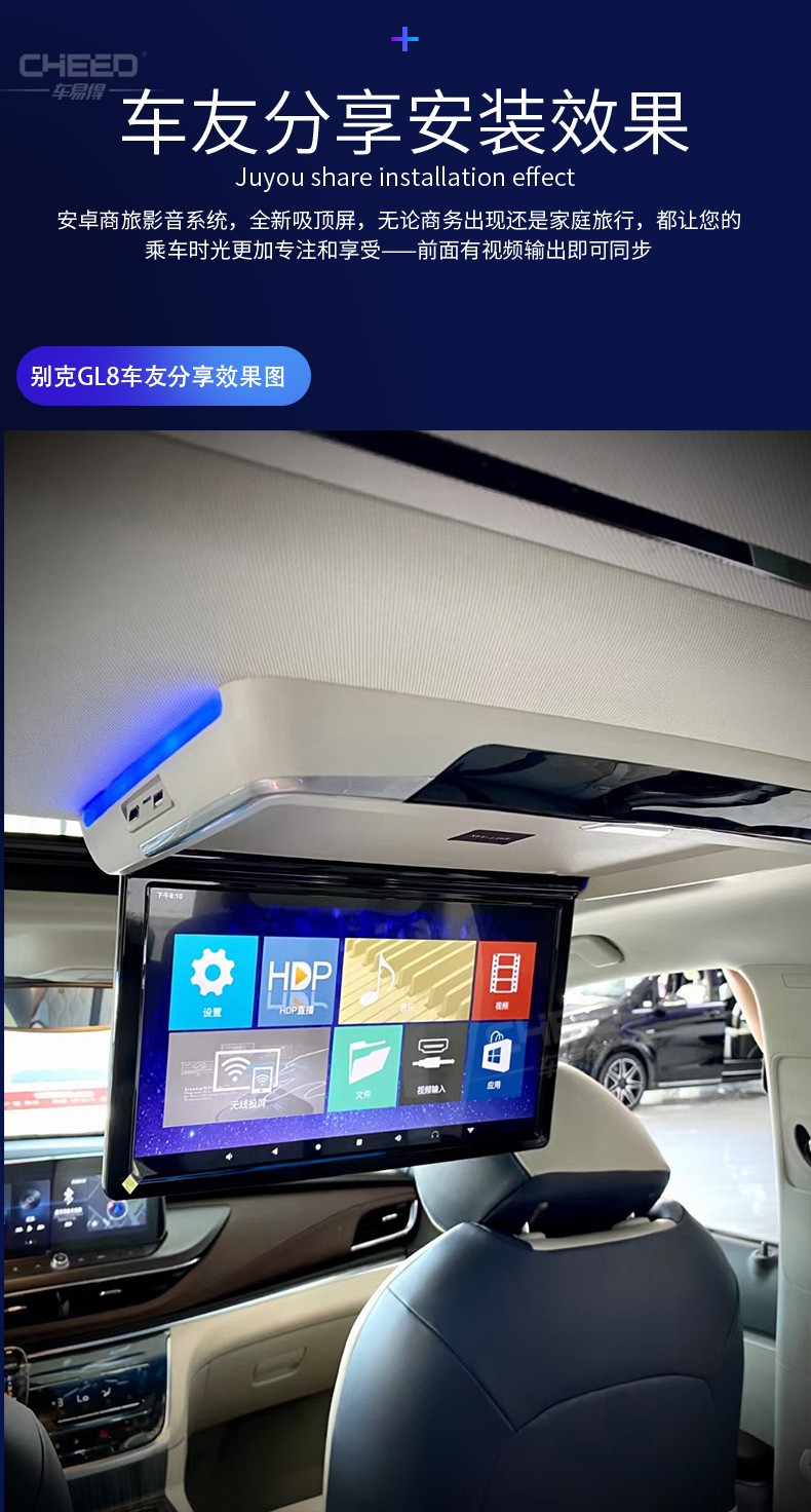 车易得车载吸顶显示器133英寸汽车车顶显示屏触摸屏电视安卓系统通用