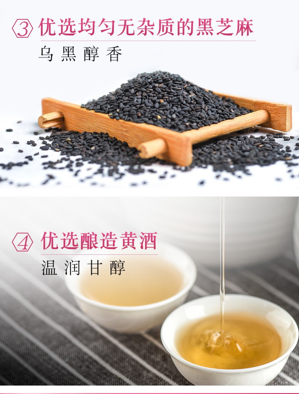 东阿阿胶出品 桃花姬 阿胶糕 300g 图4