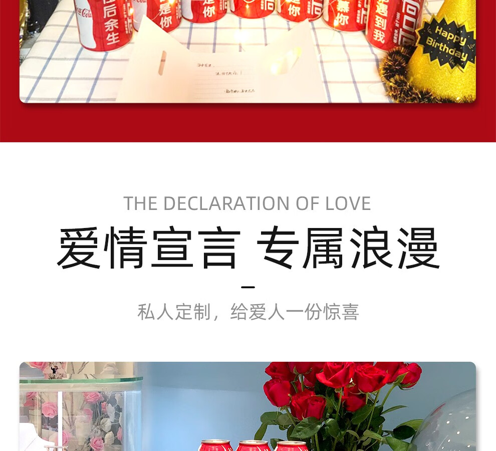 私人企业年会定制可乐生日装送男友老公情人节表白创意礼物企业活动