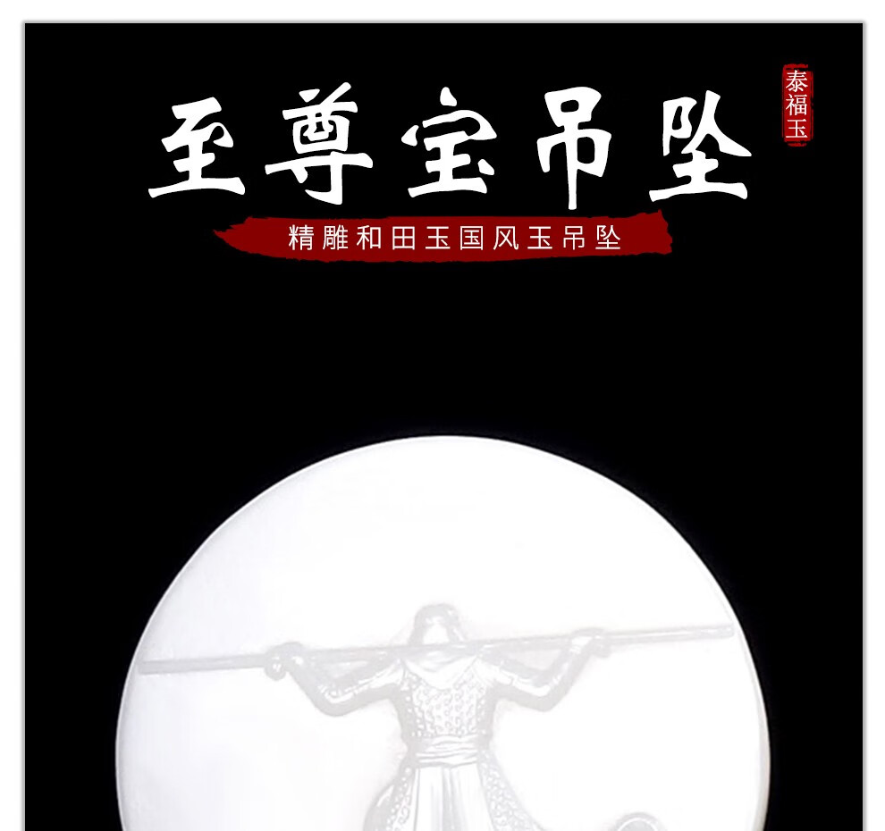 和田玉吊坠大圣归来一生所爱项链猴子孙悟空男款白玉坠玉石玉挂坠玉牌