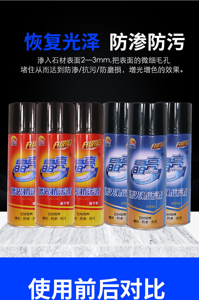 晶亮增光抗污液石英石大理石抛光保养石材翻新台面接缝划痕修复液