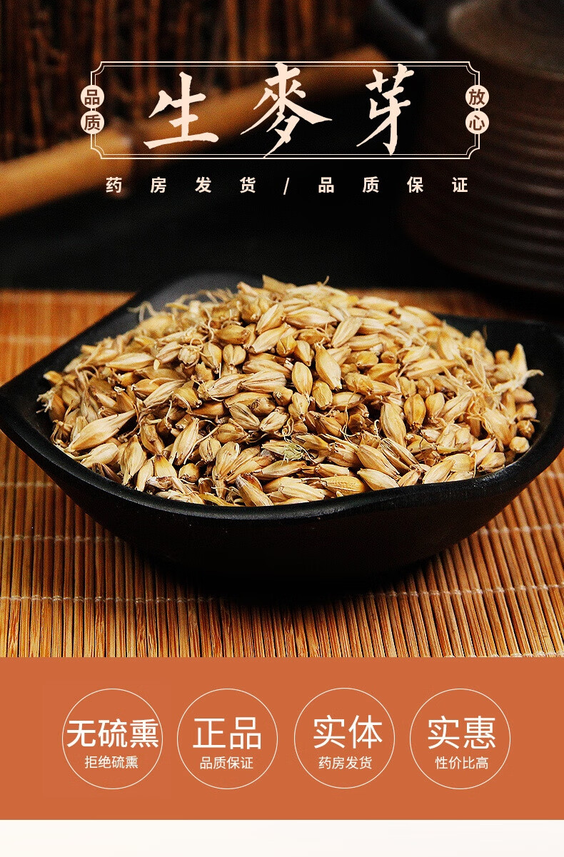 麦芽粉 大麦芽泡茶 可自炒大麦芽可搭山楂和回奶茶 【500g装】【图片