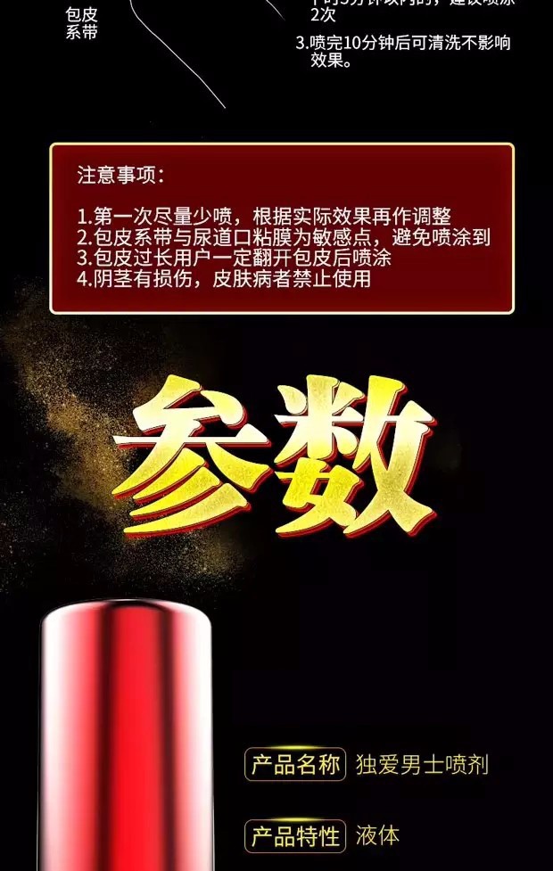 男性成人用品男用延时喷剂延时延迟喷雾性用品男士喷剂纯夫妻性奋房事