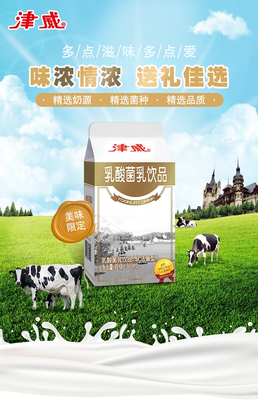 津威发酵型乳酸菌奶饮品双歧因子礼盒500mlx6盒箱4箱
