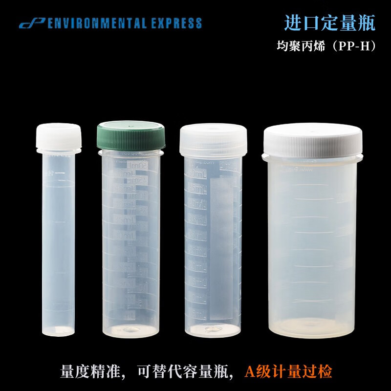 含票美国ee消解管50ml Uc475 Gn 进口塑料定量瓶pph Sc475电热消解管100ml白盖单只sc490 图片价格品牌报价 京东