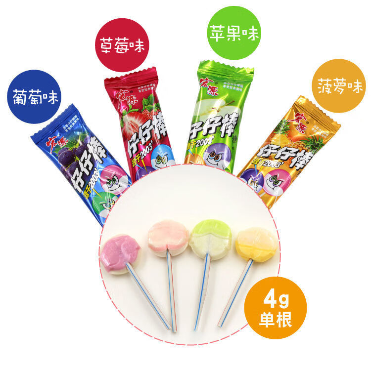 仔仔棒棒糖混合水果味盒装糖高颜值网红零食小吃怀旧喜糖【约80支】