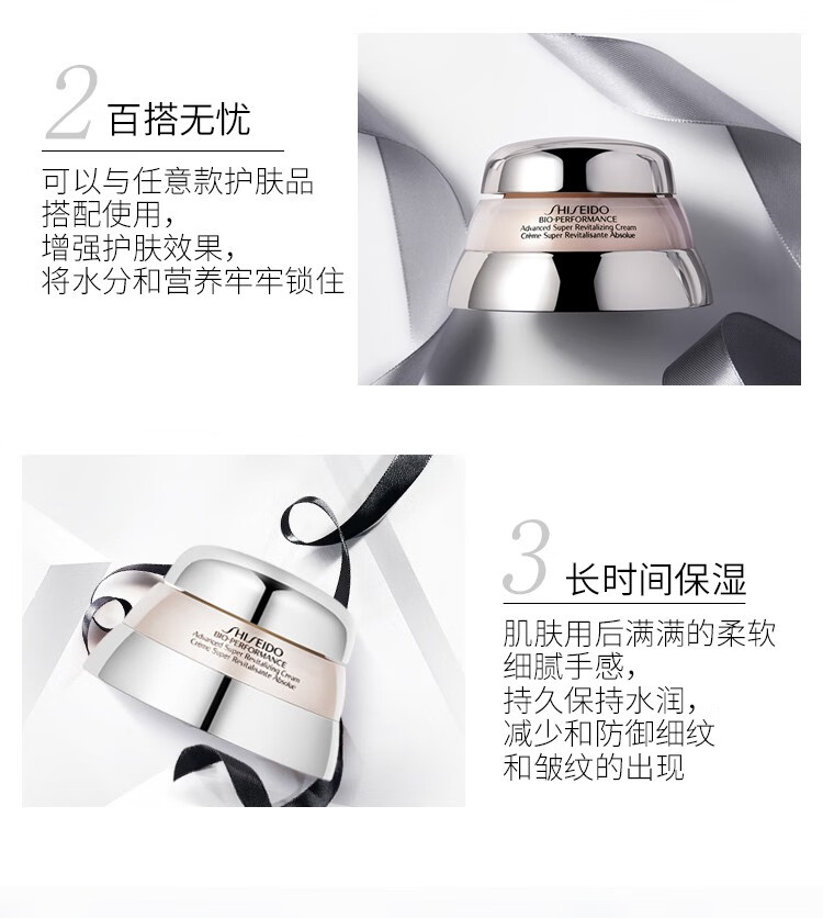 资生堂（Shiseido）百优精纯乳霜面霜 抗皱修复 百优面霜75ml
