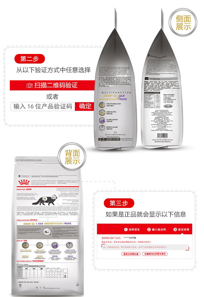 23，ROYAL CANIN 皇家貓糧泌尿道処方糧LP34貓咪利尿通膀胱尿結石尿路感染MUC34情緒舒緩 LP34成貓泌尿道処方糧6kg