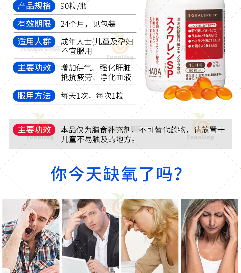 日本haba角鲨烯油 深海鱼油养肝护肝胶囊丸美肌片 1瓶90粒装【图片