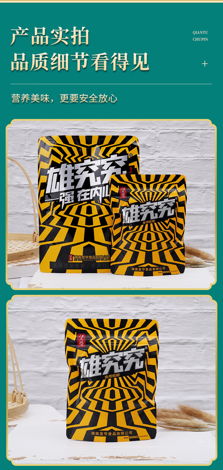 宾郎熊究究斌郎槟榔皇爷雄究究槟榔散装一斤湘潭10包雄赳赳 5圆雄究究