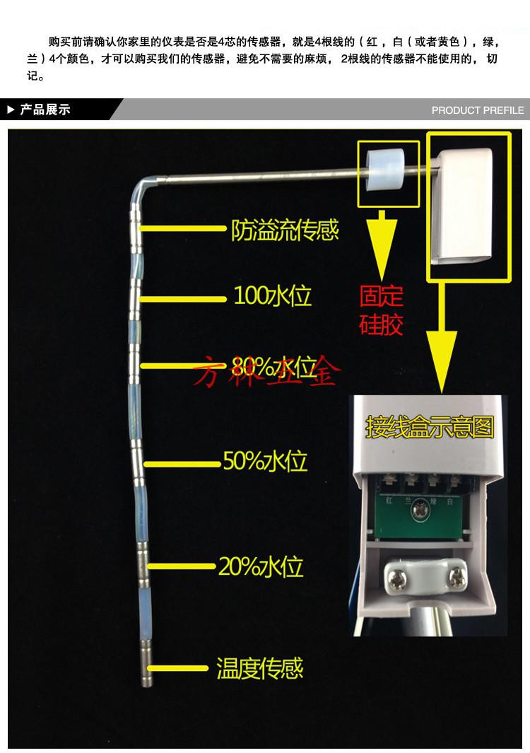 太阳能水位温度传感器2芯4芯传感器硅钢太阳能热水器通用控制仪表探头