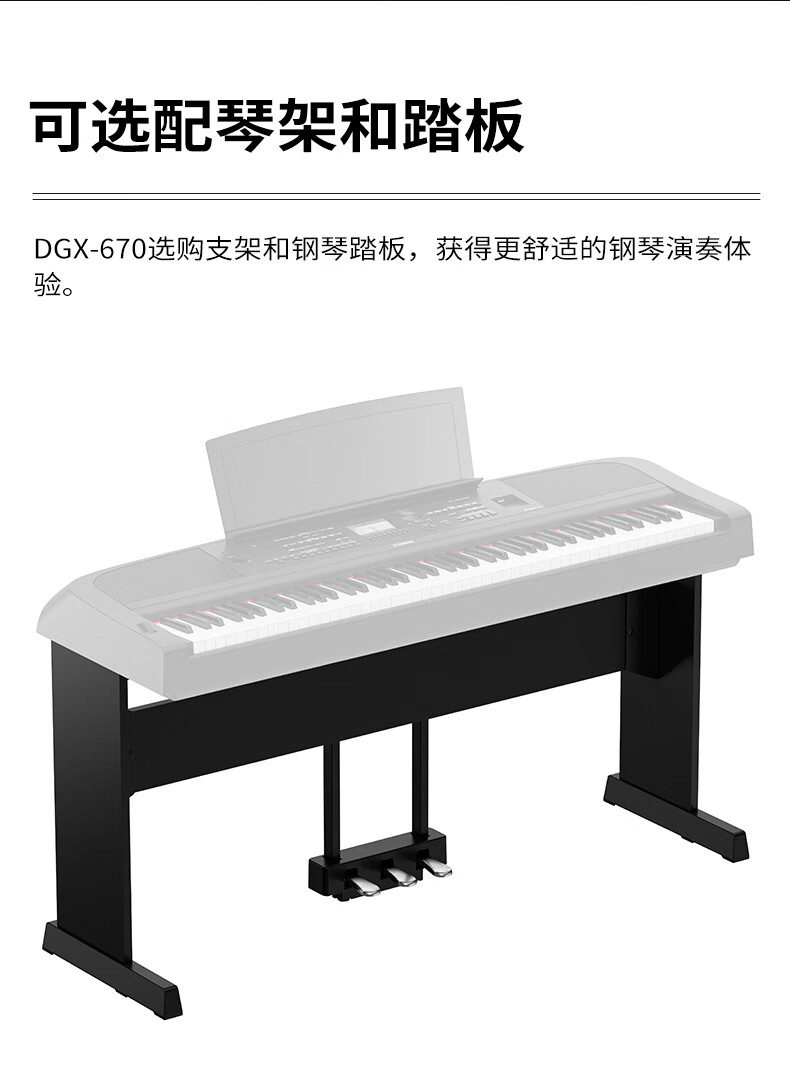 雅马哈电钢琴dgx670原装进口88键重锤键盘成人儿童专业舞台演奏多功能