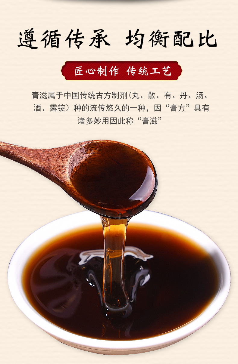 四物膏 定制四物膏熬制膏方滋补品营养品 蜂蜜玫瑰大枣生姜阿胶四物汤