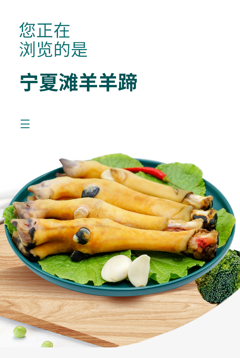 滩羊鲜生宁夏滩羊肉生鲜羊蹄子500g生羊脚生羊蹄4只烧烤火锅食材清真