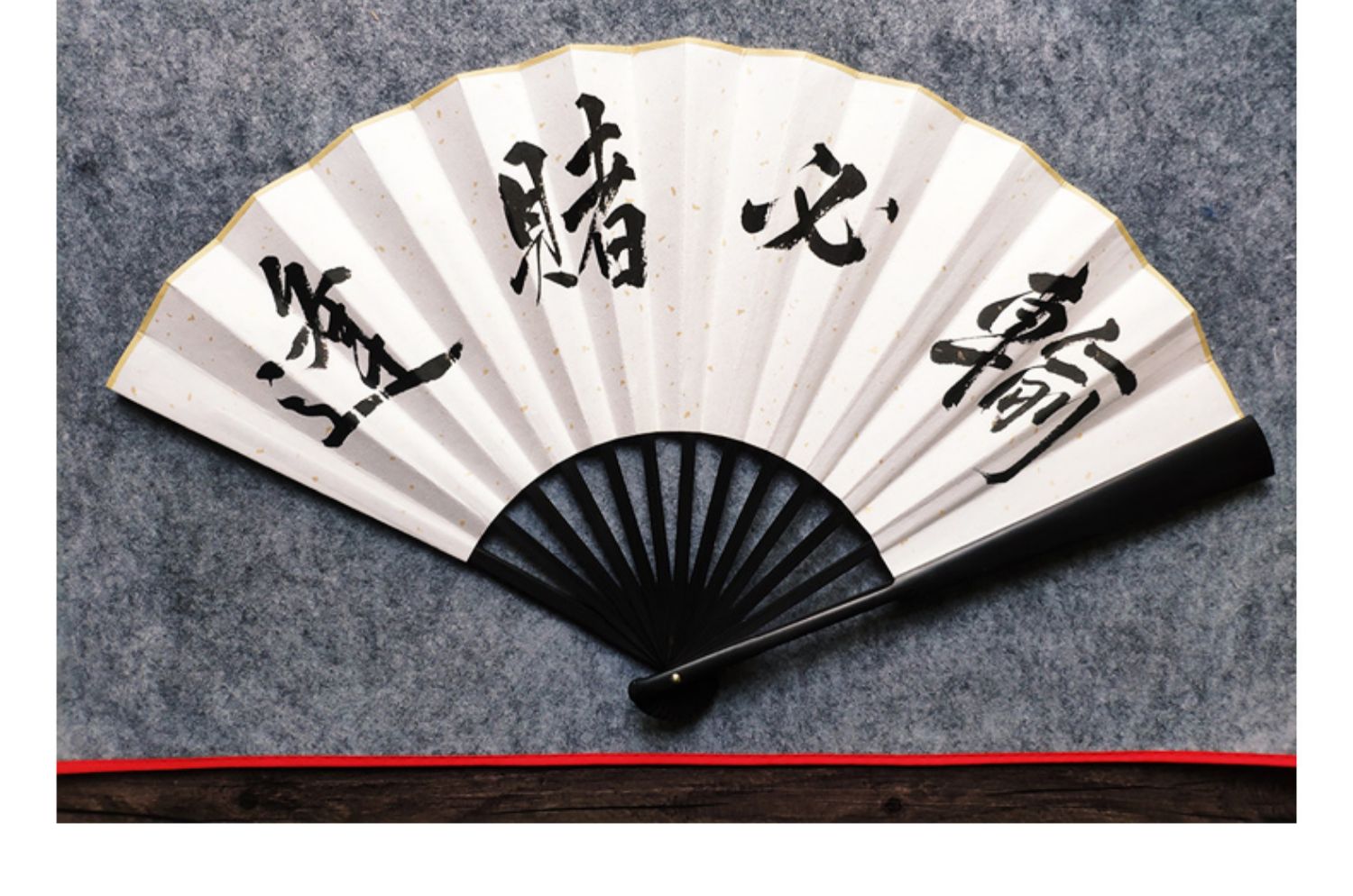 蹦迪扇子折扇酒吧洒金绢布来图定制中国风题字德云社网红抖音个性