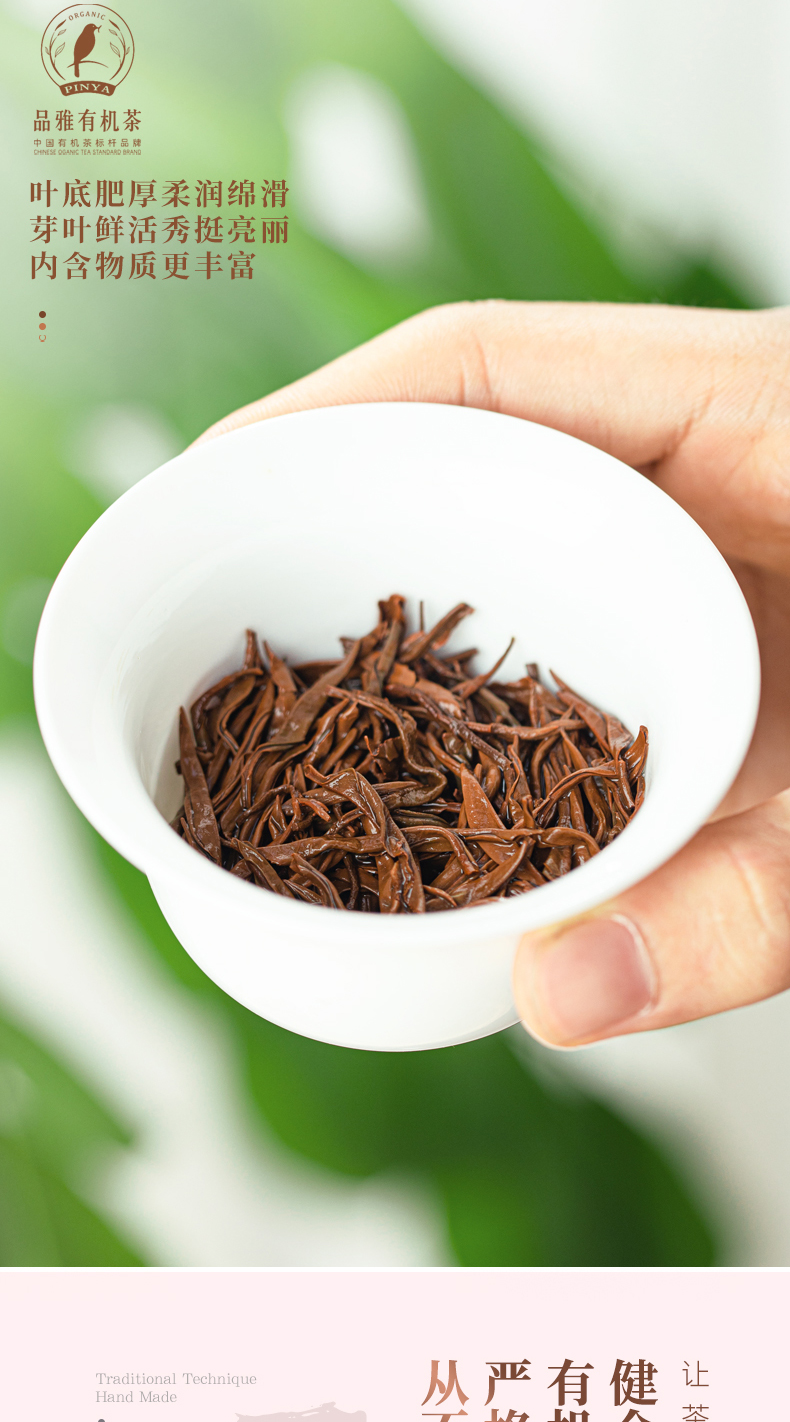 品雅有机茶观音红浓香型有机红茶观音红工夫红茶organictea双罐礼盒