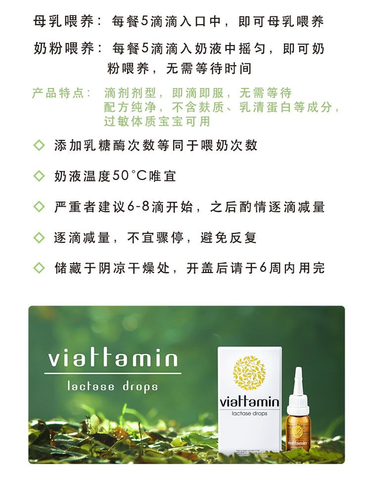 viattamin维态美澳大利亚原装进口滴剂乳糖酶