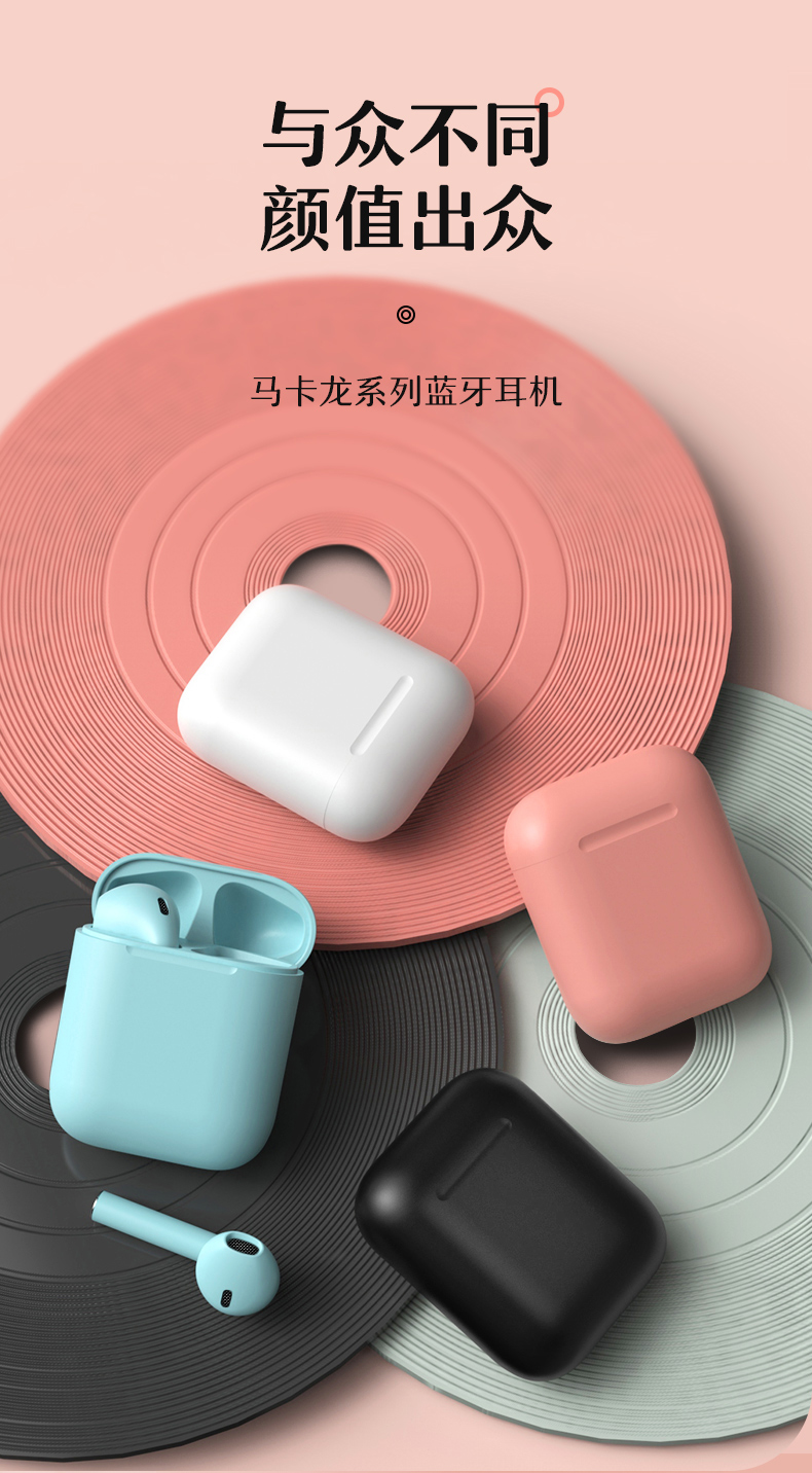 鸢狮 马卡龙蓝牙耳机真无线双耳运动游戏tws适用苹果华为vivo小米oppo