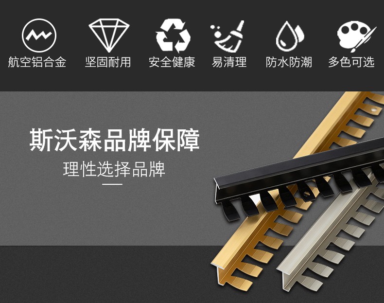 斯沃森铝合金工字条装饰线护墙板收口阳角收边条护角压边条集成属线条