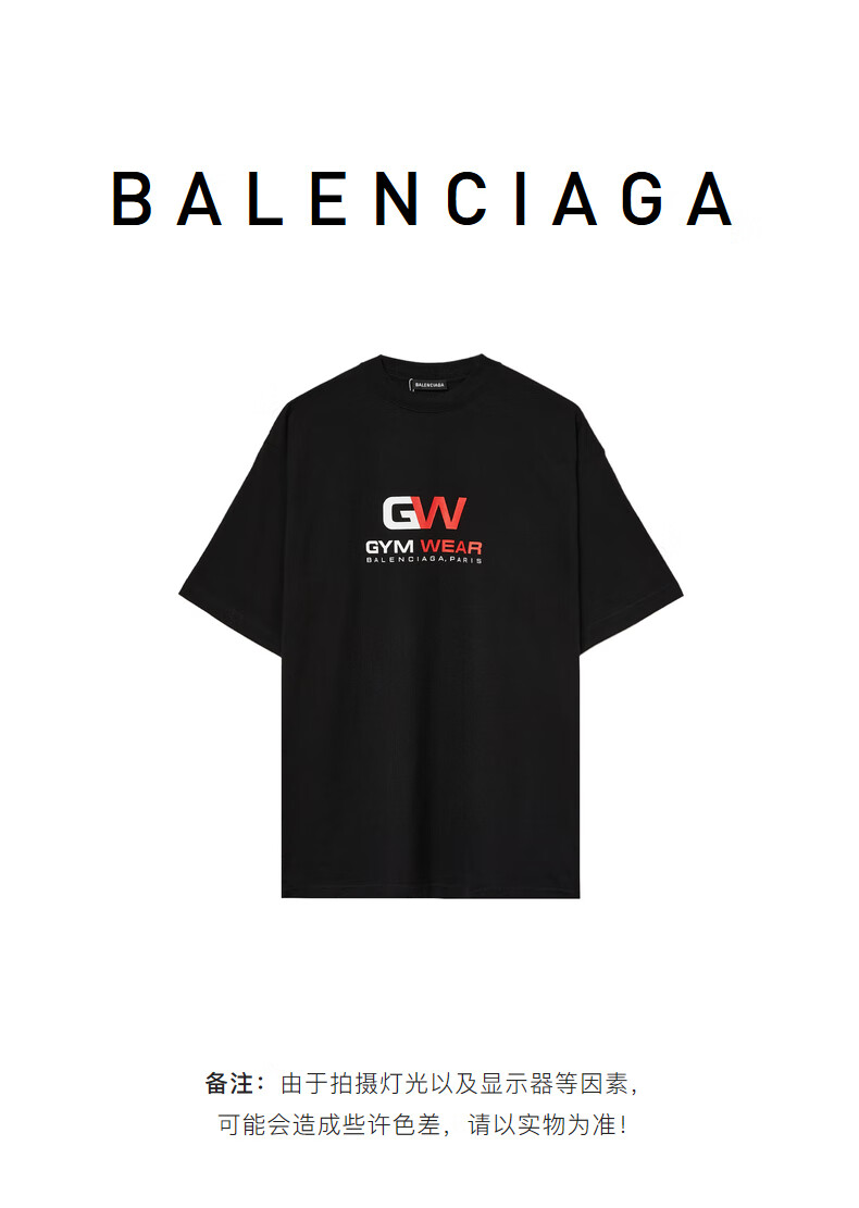 【七夕禮物】balenciaga 巴黎世家 男士棉質gym wear寬鬆版型短袖t恤