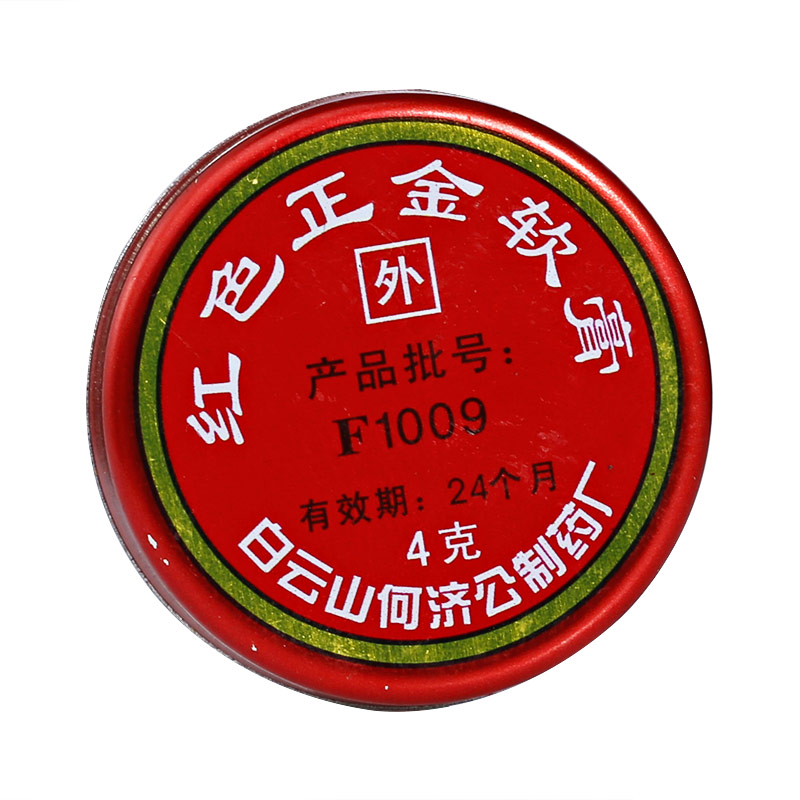 白云山 鹿头牌 红色正金软膏 4g 止痒 蚊虫叮咬 中暑