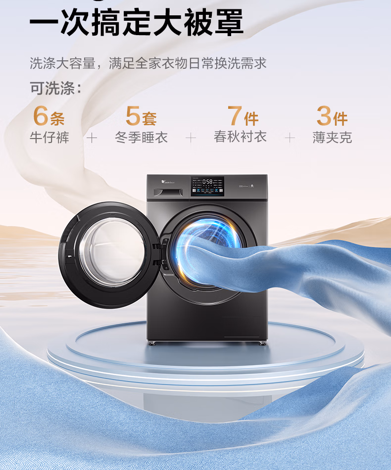 小天鹅洗衣机滚筒TG100V23PRO
