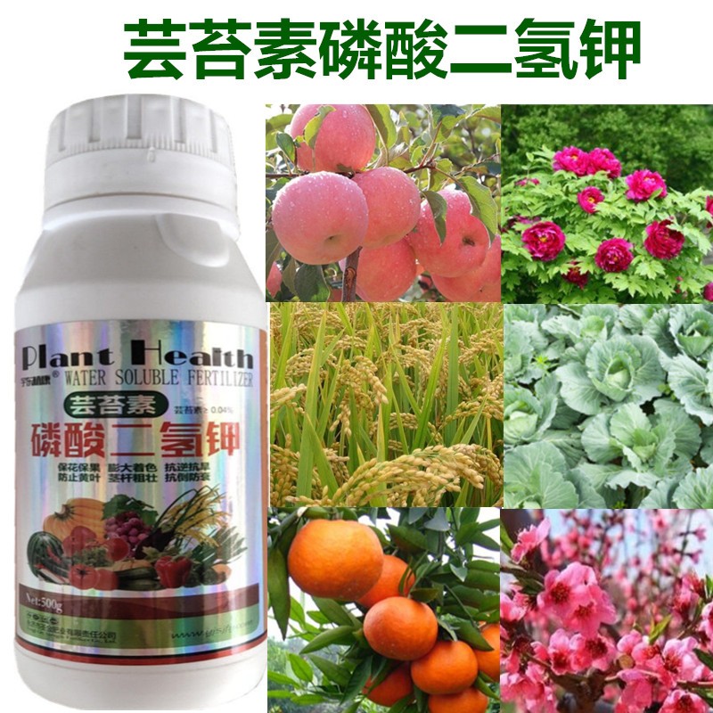 芸苔素磷酸二氢钾果树小麦水稻蔬菜花卉保花保果膨大增产着色调节剂