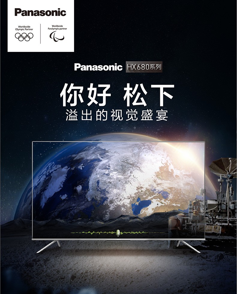 松下panasonicth43hx680c43英寸超薄全面屏支持投屏4k超高清液晶电视