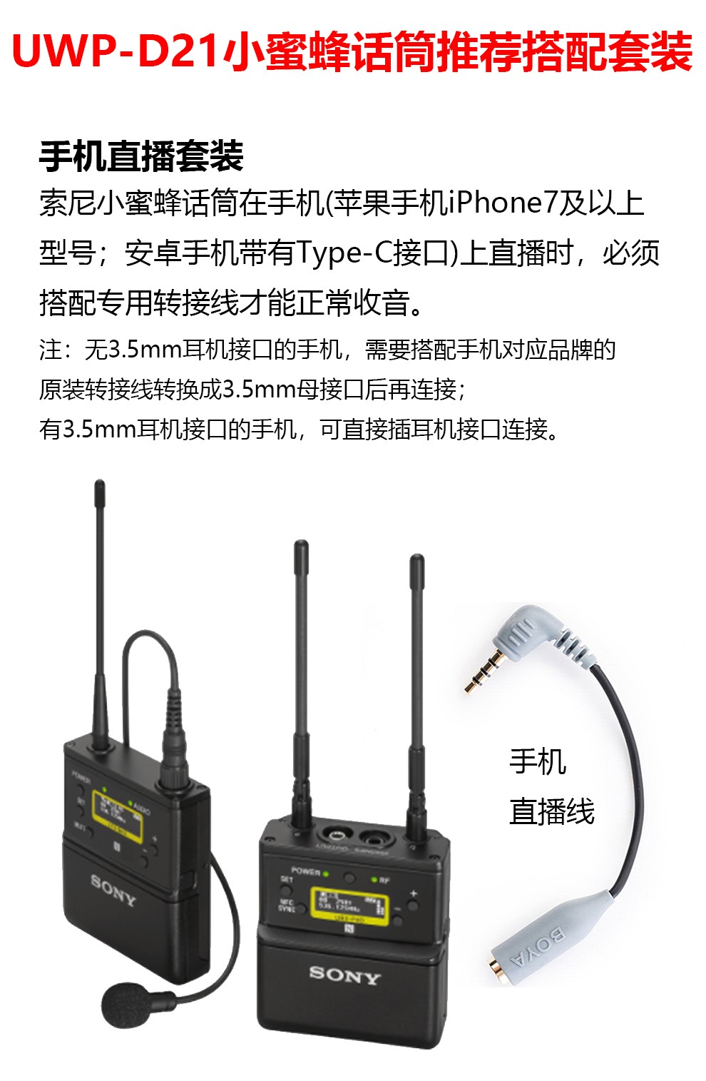 索尼sonyuwpd11升级款d21无线话筒小蜜蜂领夹式无线麦克风适用索尼
