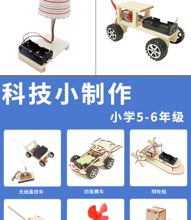 科學實驗套裝小學生物理發明創客作品科技小製作手工玩具材料器材