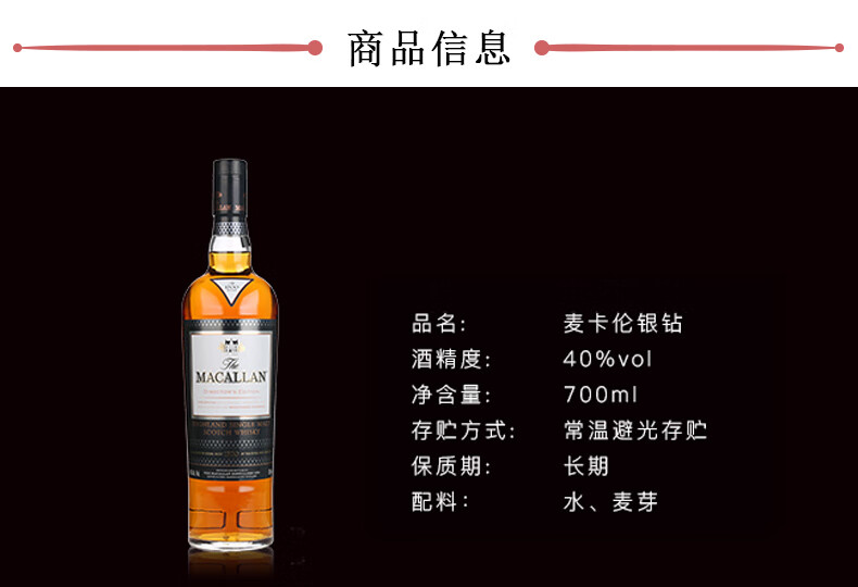 原装进口洋酒macallan麦卡伦单一麦芽威士忌macallan麦卡伦1824大师