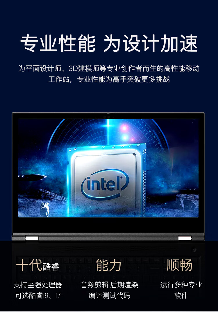 联想thinkpad p15 英特尔酷睿i7/i9移动图形工作站15.