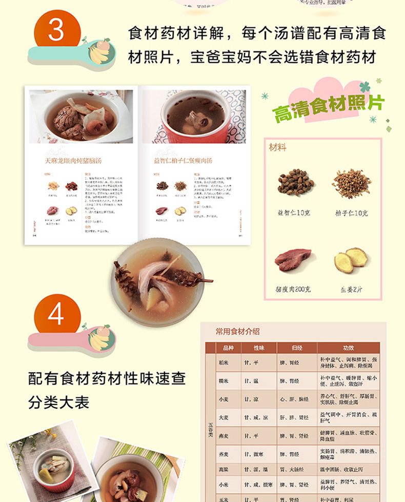 二手九九新现货 儿童食疗汤谱 煲汤食谱书籍 儿童日常营养汤食谱 儿童