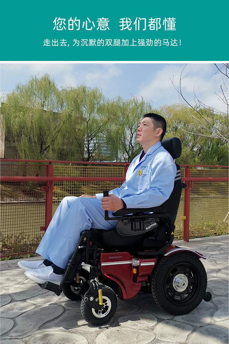 康扬 电动轮椅可调靠背高续航动力强劲居家外出老人残疾代步kp45.