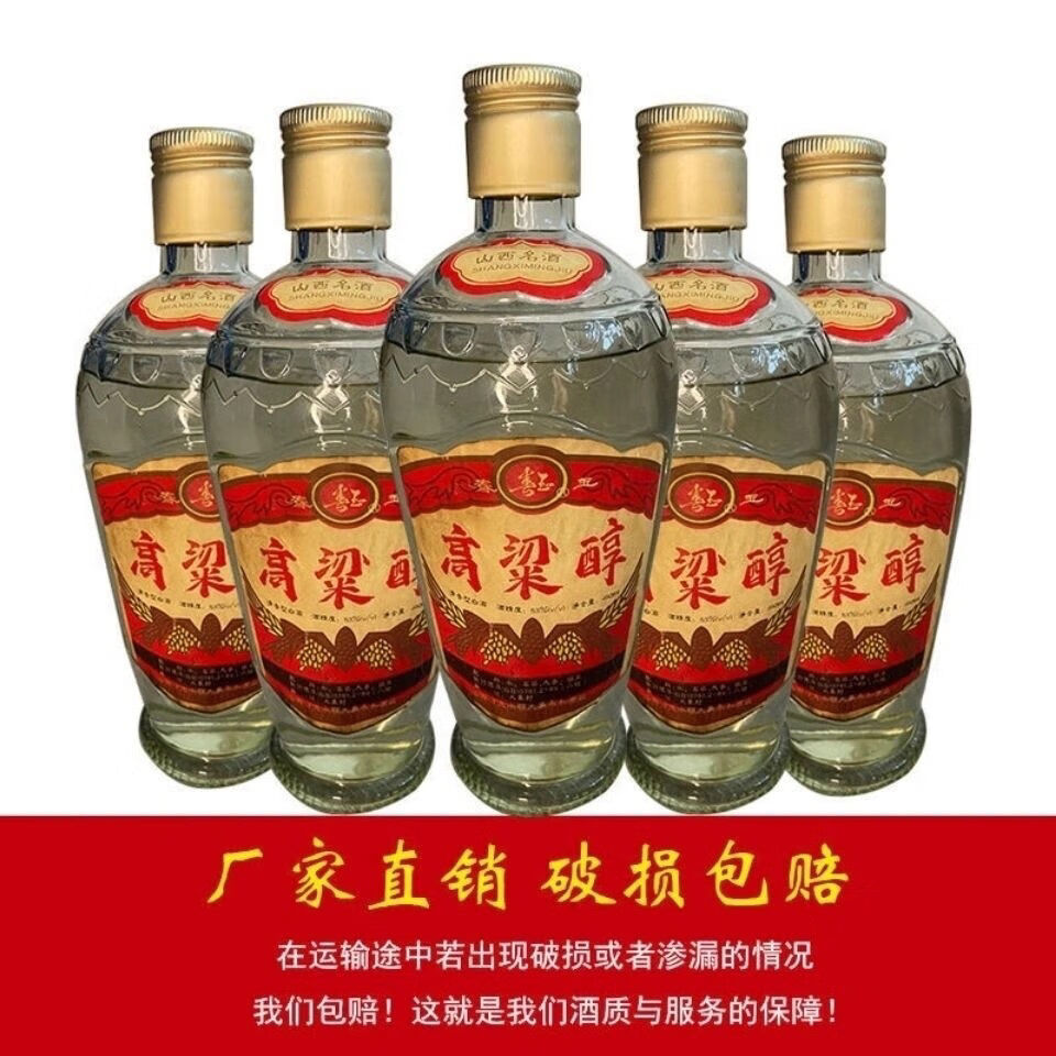 89陈年老酒纯粮食白酒50度高梁醇清香型白酒整箱 6瓶装【图片 价格