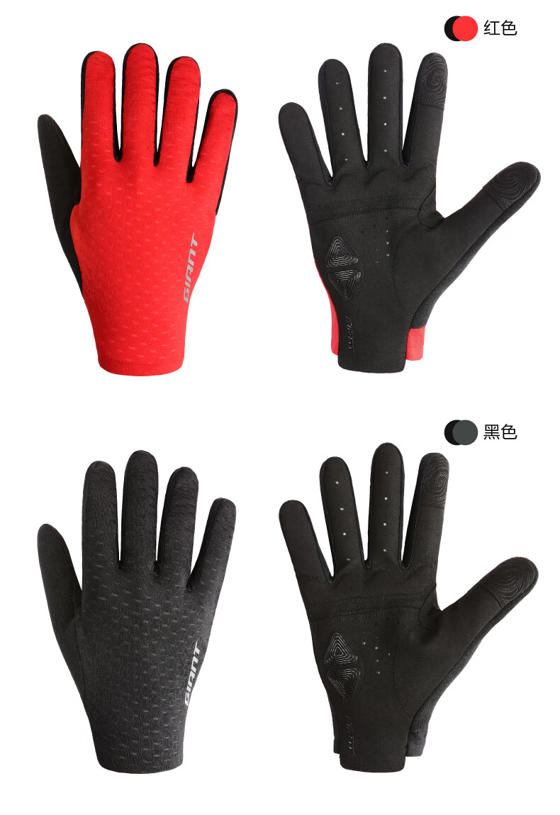 捷安特(giant) 捷安特motion系列轻薄长指手套春秋早冬骑行装备可触屏