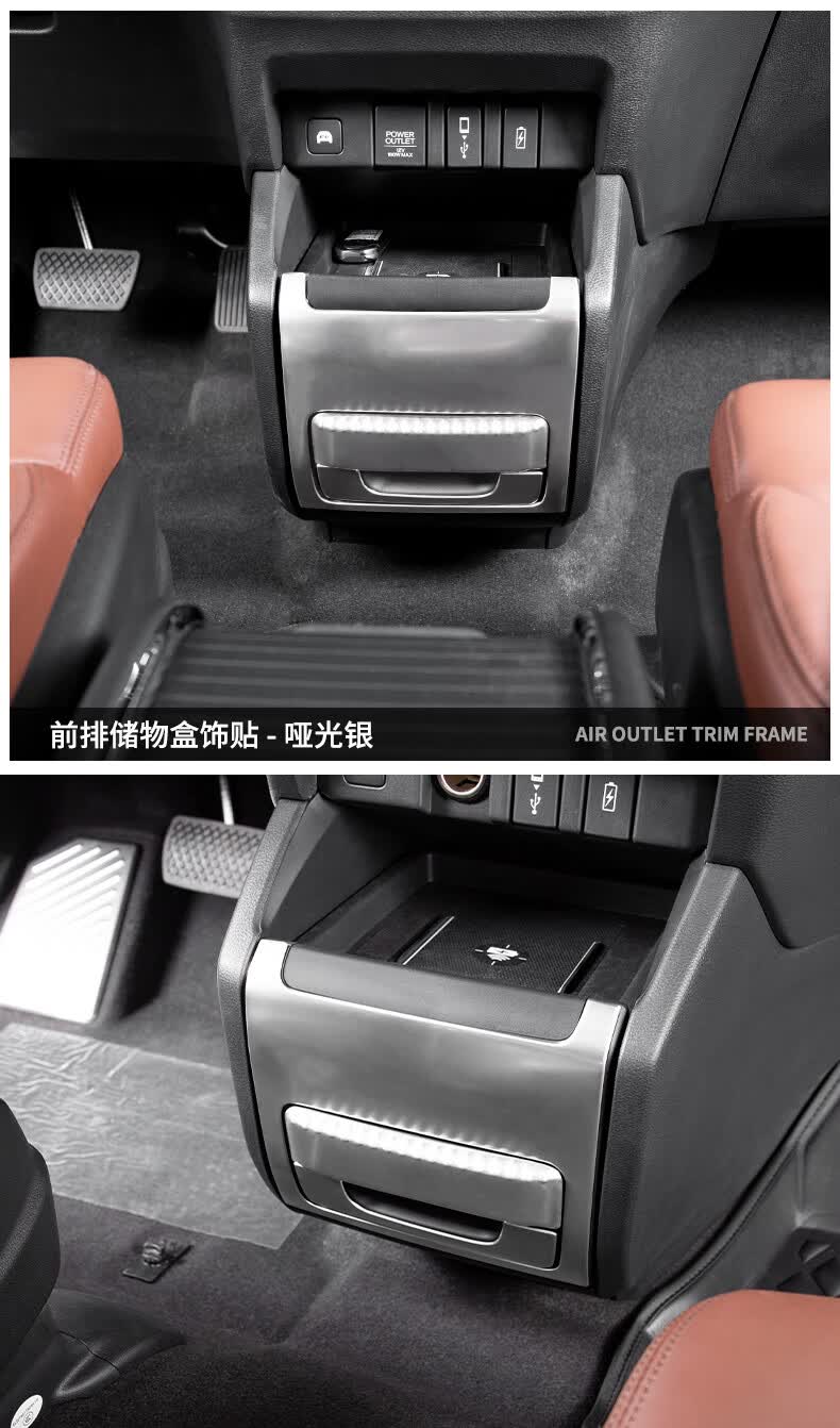 奥德赛/艾力绅 前排储物盒装饰贴3件黑钛拉丝【图片 价格 品牌 报价】