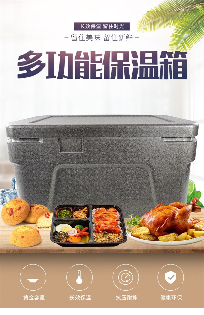 epp保温箱食品馒头送餐快餐食堂保温箱商用摆摊外卖箱保温泡沫箱19l